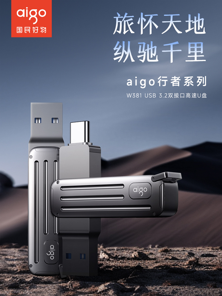 震惊！256G爱国者Type-C双接口U盘竟然本么香？快速传输+双用设计、学生党和打工人狂喜