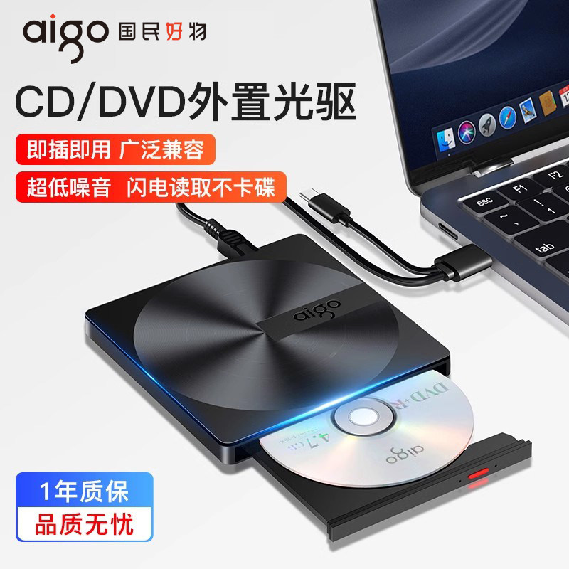 爱国者移动外置光驱dvd刻录机电脑笔记本外接usb光盘读取cd播放器