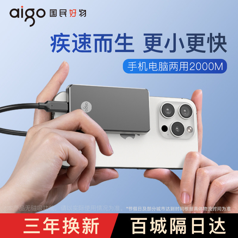 爱国者移动固态硬盘1t高速TypeC电脑苹果手机外接SSD硬盘2t正品