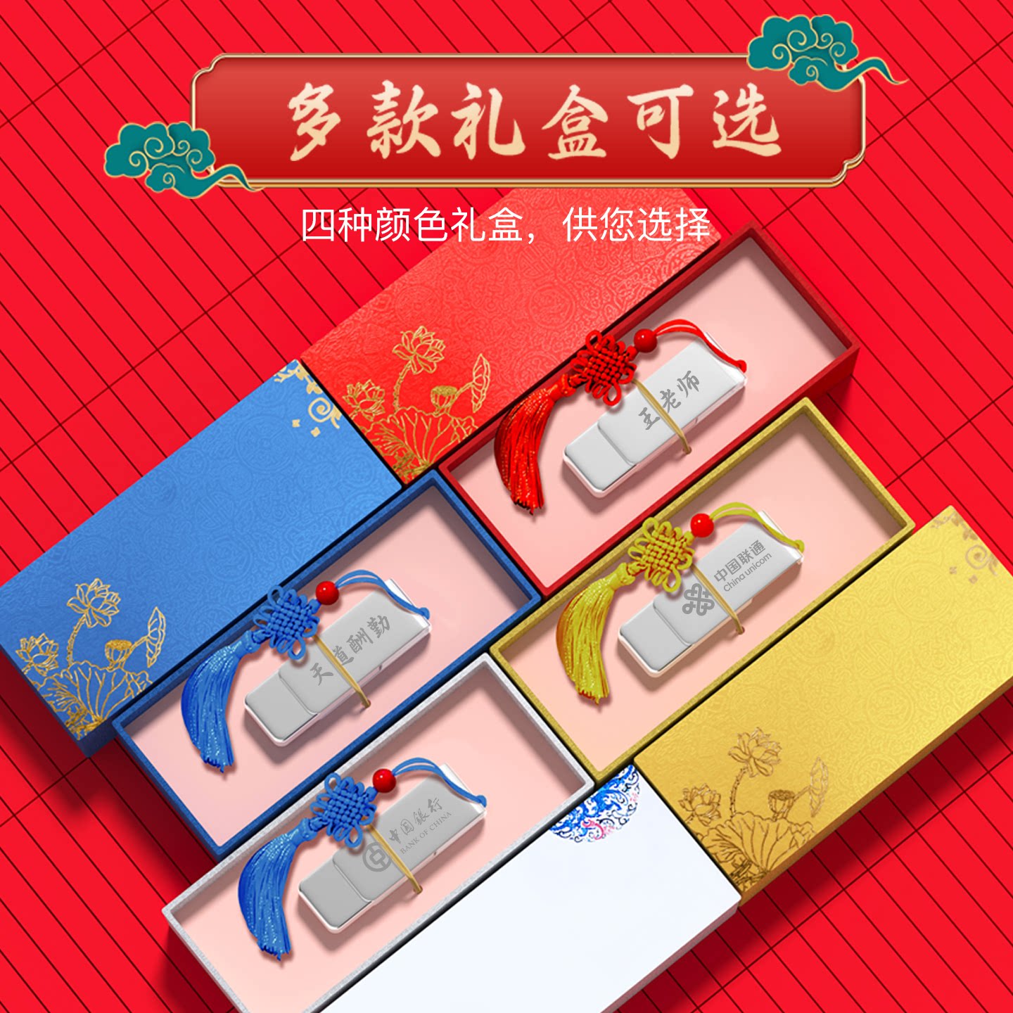 爱国者u盘128g定制logo毕业礼物盒女生教师送老师礼品优盘刻字64g