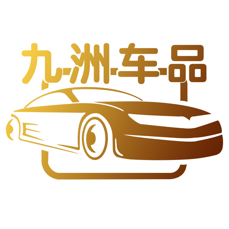 一九洲车品一