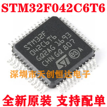 STM32F042C6T6 STM32F042C6T6 LQFP48 ST semi-conducteur à semi-conducteurs carte dorigine multicontrôleur MCU