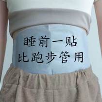 (Recommended by Xiaohongshu) Used before going to bed to wake up from sleep abdominal tightening for lazy people always for fat people unisex