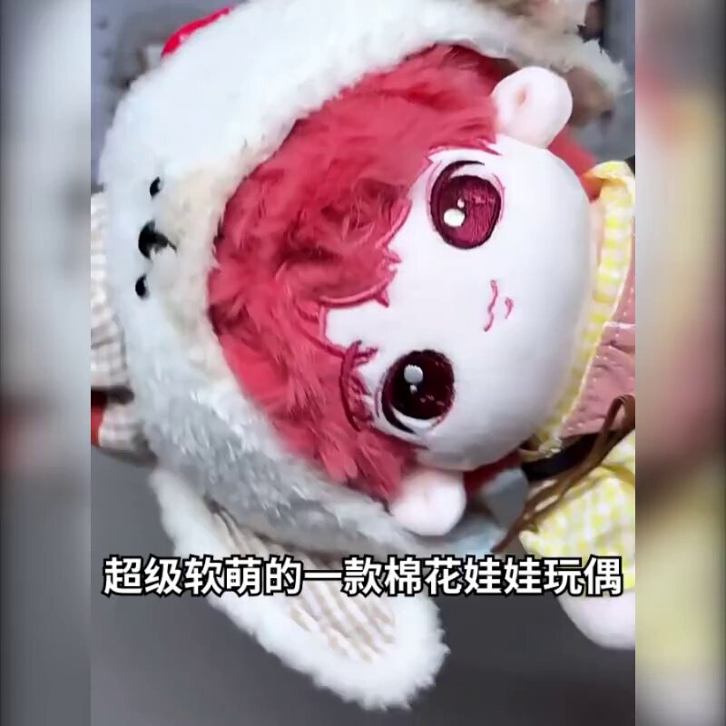 小木头20cm棉花娃娃穆祉丞周边可爱玩偶生日礼物超值捡漏_棉花娃娃_淘宝