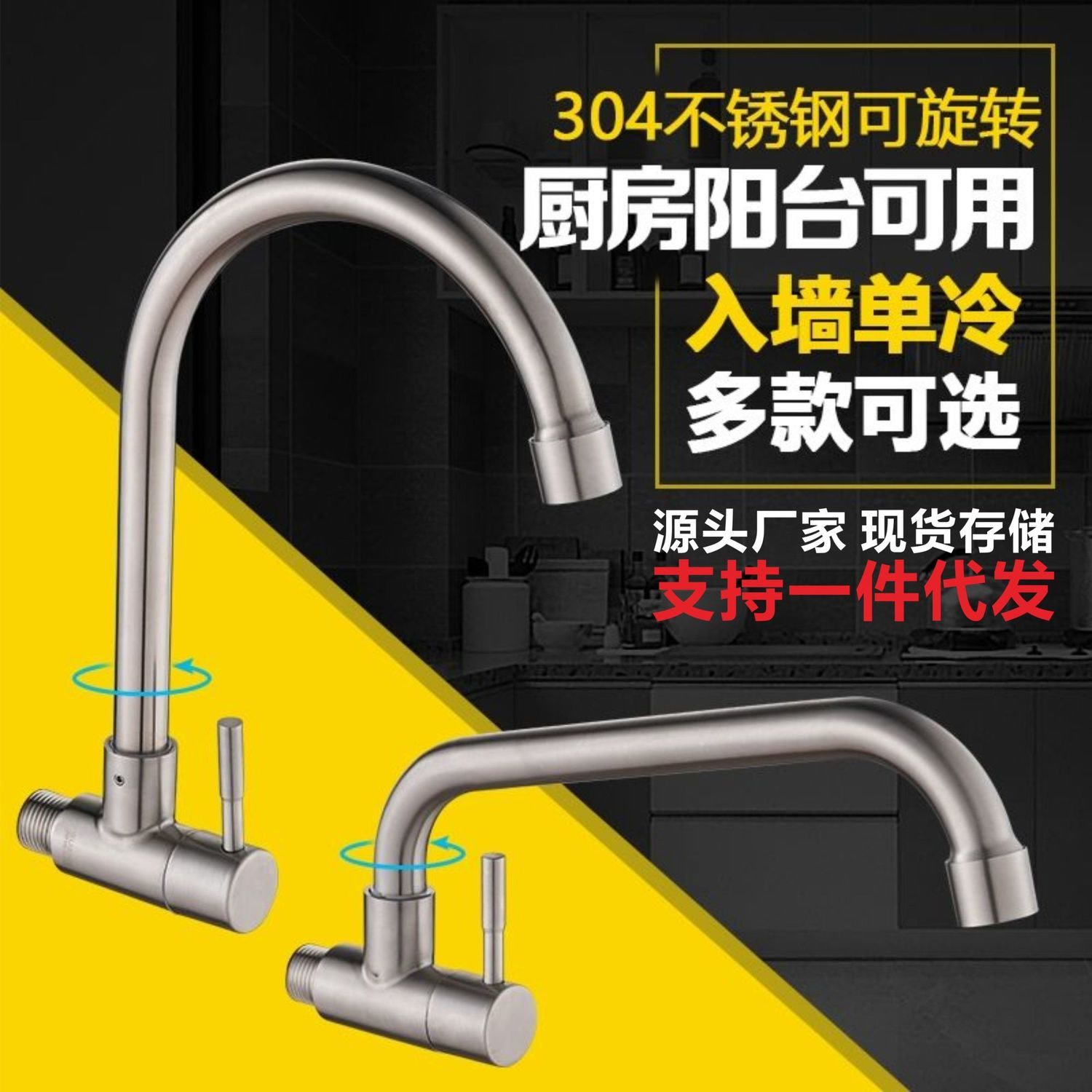 304 stainless steel washing basin Dishwashing Basin Balcony Single Cold Wall Type Universal Tap Kitchen into wall-style tap-Taobao