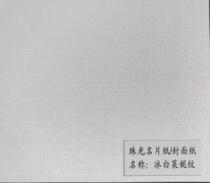 250g Ni color spray pearlescent paper A4 ice white pearlescent paper special business card paper nb spray s250g pearlescent platinum