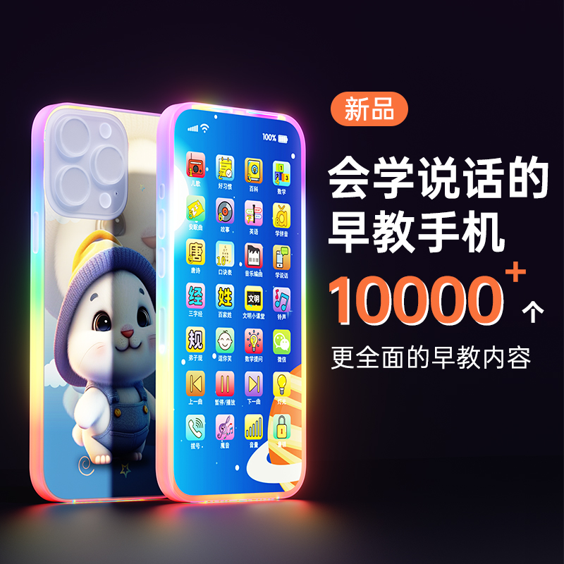 Children 1-1 3 years old teaching machine Toys mobile phone Baby 6 months Boy Baby Puzzle Simulation 0 Music Phone 7-Taobao