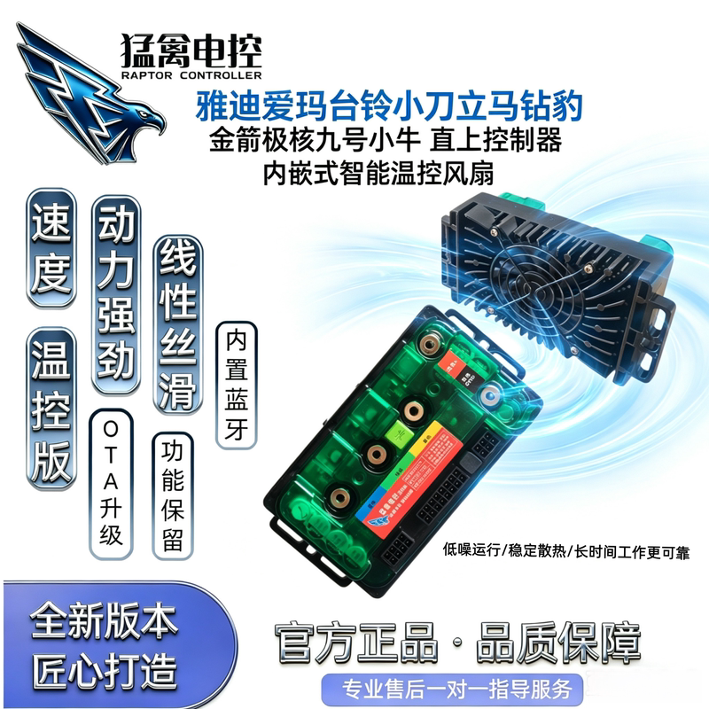 Knife Green Hornet Master N29 Star Chaser N25 Interstellar Light Chaser Raptor Non-Destructive Direct Connection High-Power Bluetooth Controller