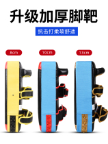 Special kick target for children Taekwondo kick target professional fighting Muay Thai kick target boxing target hand target