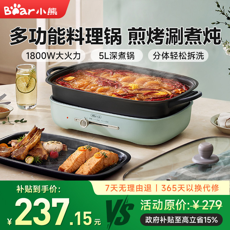 リトルベア多機能調理鍋（ベーキングパン、調理器具、別売りのホットポット、グリルポット、フィッシュポット、グリルミートプレート、フライパン付き）