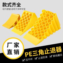 Parking triangle wood backstop truck car blocker car anti-roll wheel ramp pad parking block car wheel blocker