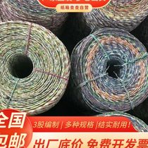 Packaging rope plastic rope waste paper packaging flower rope waste paper packaging rope plastic rope bundling rope carton check