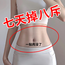 Watsons is very popular this year. Use it before going to bed to wake up counterattack the little devil and tighten the abdomen for lazy people. It is suitable for both men and women.