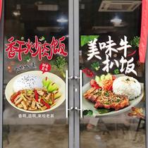 Gourmet Fragrant Dry Fried Meat Decoration Wall Stickup Restaurant Bull Pickpocketing Advertising Glass Shop Windows Sticker Creative Fast Food Poster Stickers