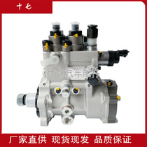 Suitable for Isuzu JE493ZLQ4 original high-pressure oil pump 0445025050 diesel pump 1111300JQF