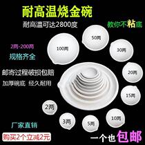 Silver iron aluminum quartz crucible burning gold melting gold bowl furnace refining tool tongs bowl cup fire borax bowl dry pot alchemy