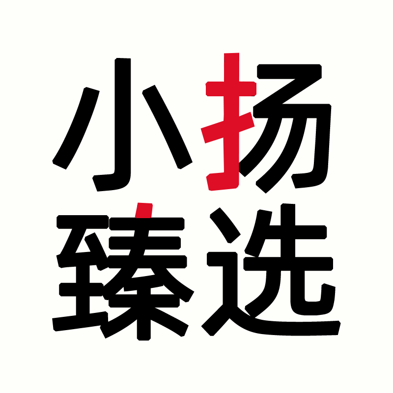 小扬臻选舰期店