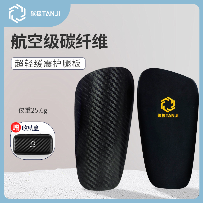 カーボンポール第二世代カーボンファイバーすね当て大人子供オールラウンド保護フットボールガードプロ保護ギア軽量衝撃吸収