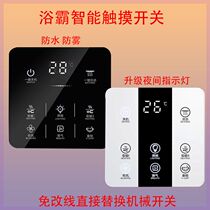 Oppress smart bathroom heater switch five-on-four-on home universal touch screen three-on-six-on-one single fire-free