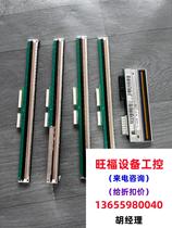 SHEC Hualing W216-HPA 3000 ohm print head. Disassembly. Inquiry is required. Direct photo shooting will not be shipped.