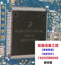 mc9s12xdg128cal nxp freescale requires inquiry for direct photography and will not be shipped.