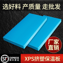 xps extruded insulation board sun room roof insulation board roof interior and exterior wall fireproof board floor heating special foam hard board