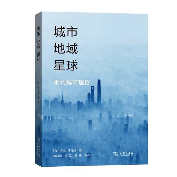 Authentic 90% New Books | Cities, Regions, Planets: a Critique of Urban Theory by Neil Brenner, Commercial Press