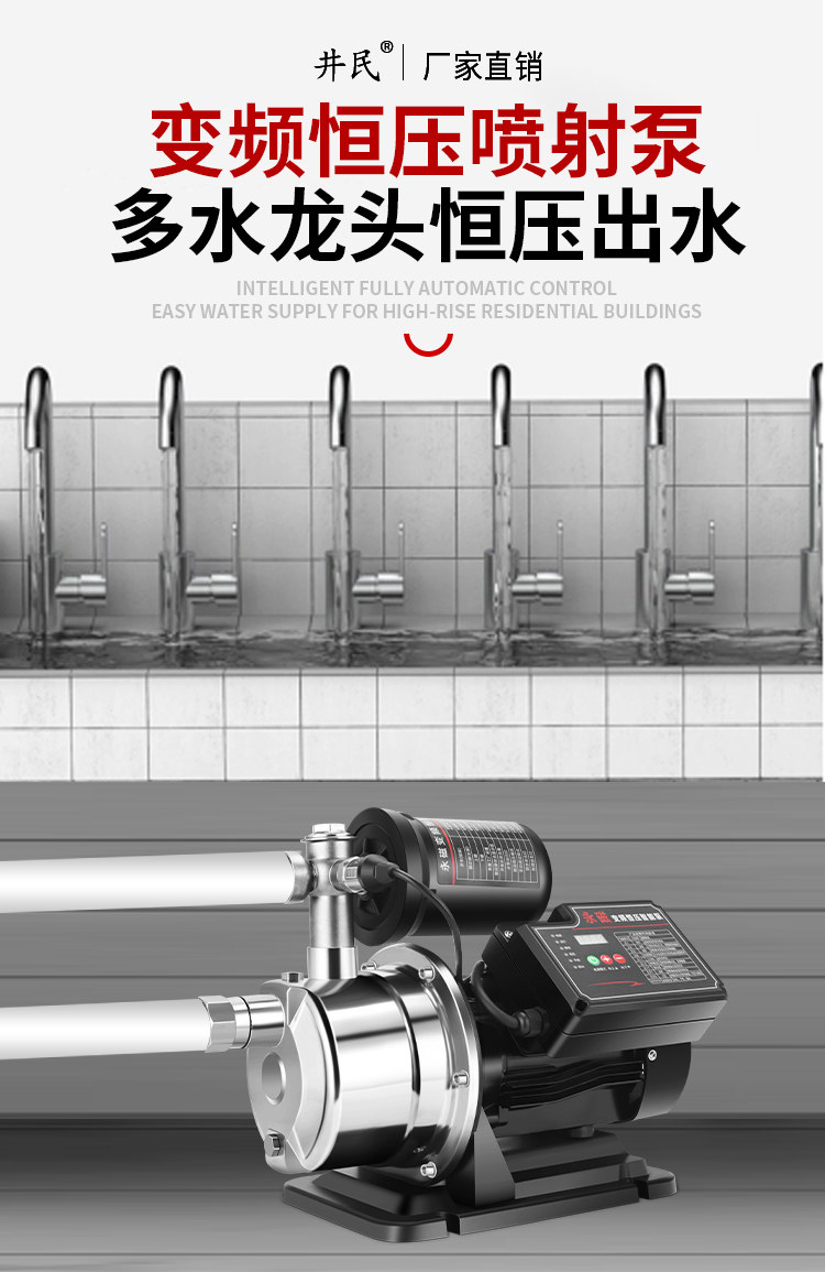 Бустерный насос 不锈钢永磁变频增压泵家用全自动静音自来水加压泵220v自吸抽水泵