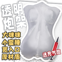 Aircraft Cup Gun Holder Transparent Vacuum Pillow Famous Device Companion Adult Sexy Male Masturbator Half-Body Inflatable Doll