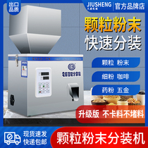 Fully automatic powder packaging machine grain flour medicinal powder coffee seasoning medlar seed Five cereals Cereals Plastic Grain Fertilizer Fish Stock Dog Food Electronic Hardware Quantitative dosing machine filling machine