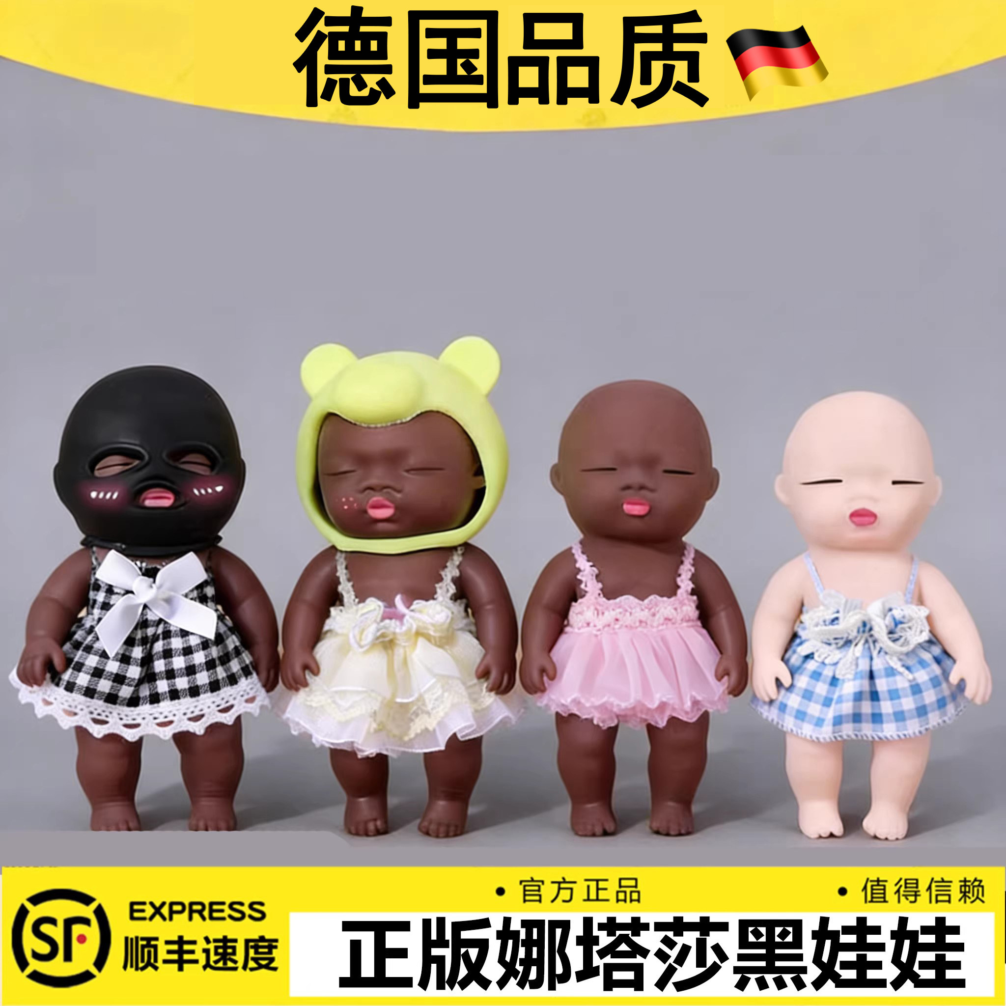 德国娜塔莎黑娃娃衣服捏捏乐解压小黑娃公仔掌心橡胶黑人偶丑搞怪