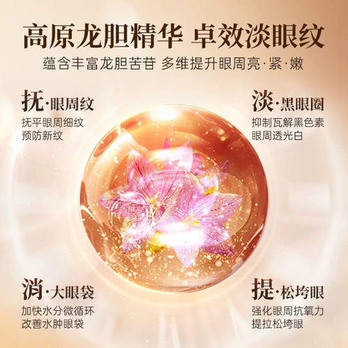 白云山 Крем для глаз, подтягивающий осветляющий красный (черный) чай от мешков под глазами, против морщин, против темных кругов под глазами