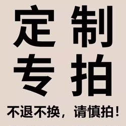 맞춤형 특수 사진 링크는 반환 또는 교체되지 않습니다
