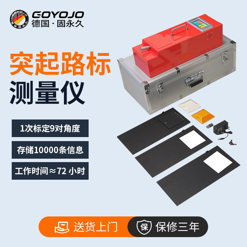 突起路标测量仪触摸屏交通路标发光强度多角度道钉凸起路标检测仪