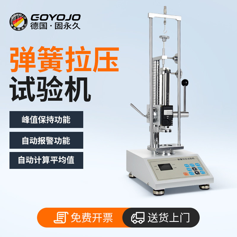弹簧拉压试验机数显式测力计机拉压簧片位移拉伸压力负荷测试仪