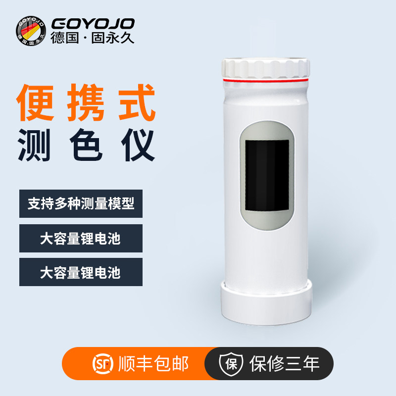 色差仪便携式测色仪油漆油墨涂料高精度色差计金属塑料色差检测仪