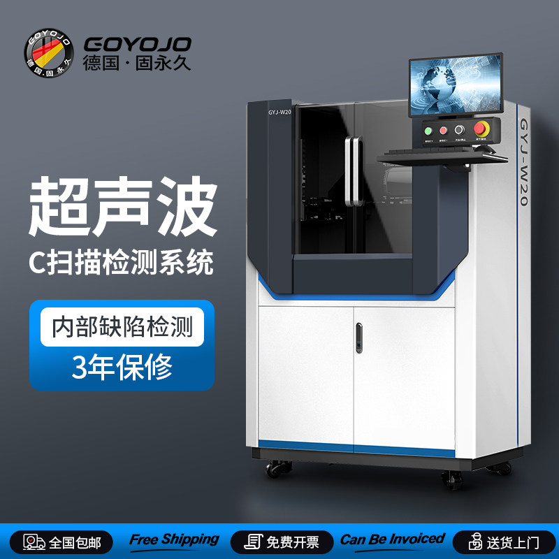 超声波C扫描检测系统水浸接缺陷显微镜无损探伤半导体芯片检测仪