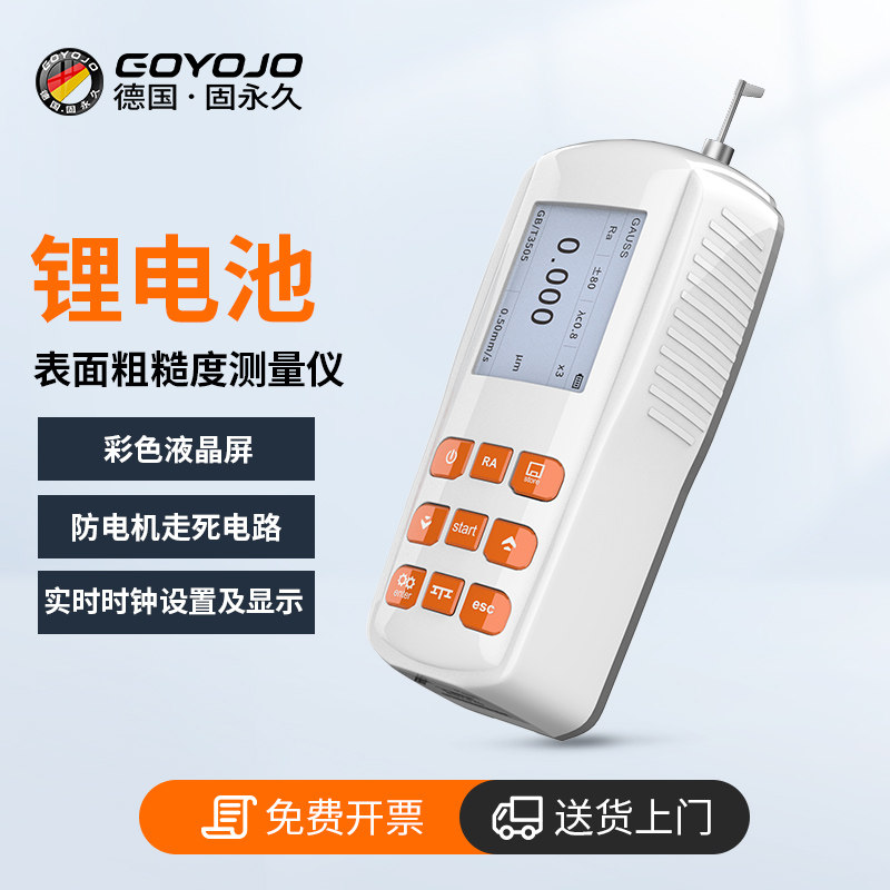粗糙度仪高精度便携式粗糙度测量仪金属表面粗糙手持光洁度检测仪