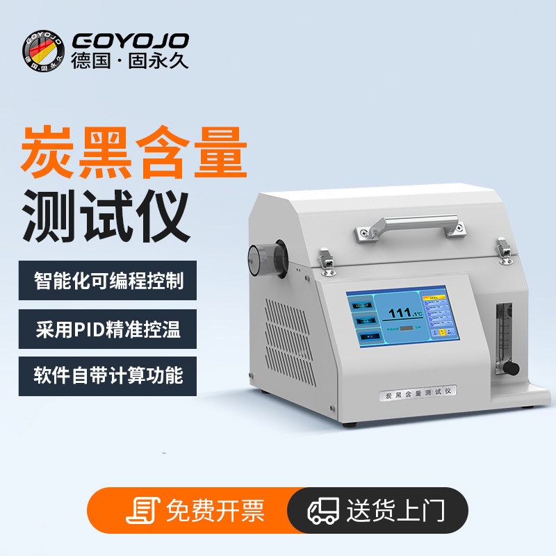 炭黑含量测试仪橡胶塑料电线电缆聚乙烯绝缘护套炭黑分散度检测仪