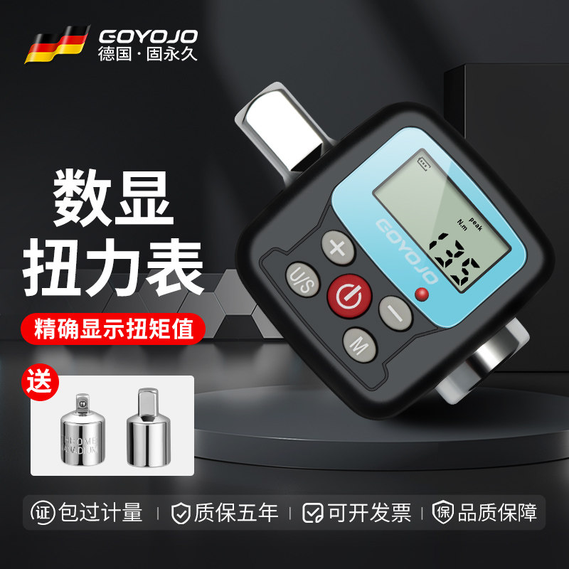 电子数显扭力计扭力扳手配件测试表公斤校准高精度扭矩测试仪