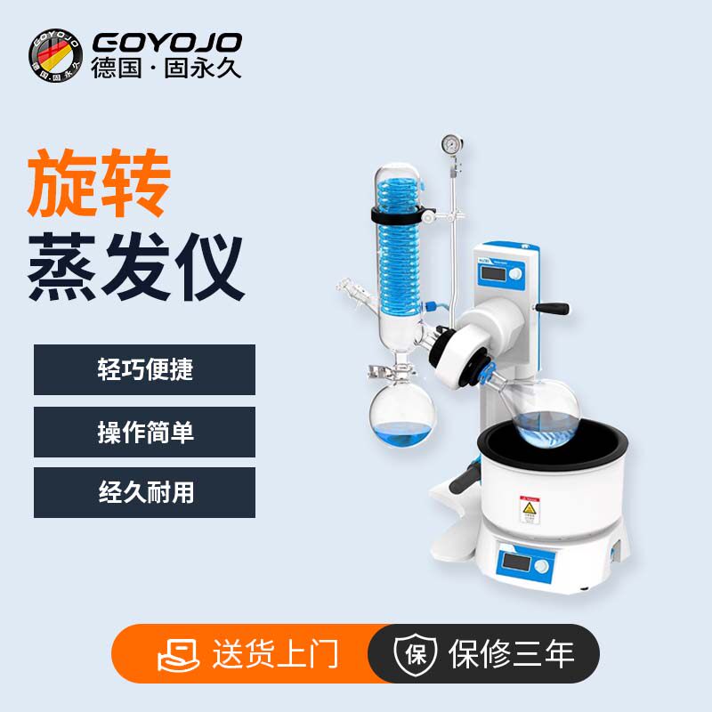 旋转蒸发仪实验室氧化蒸馏提纯结晶减压仪器冷凝循环水玻璃蒸馏器