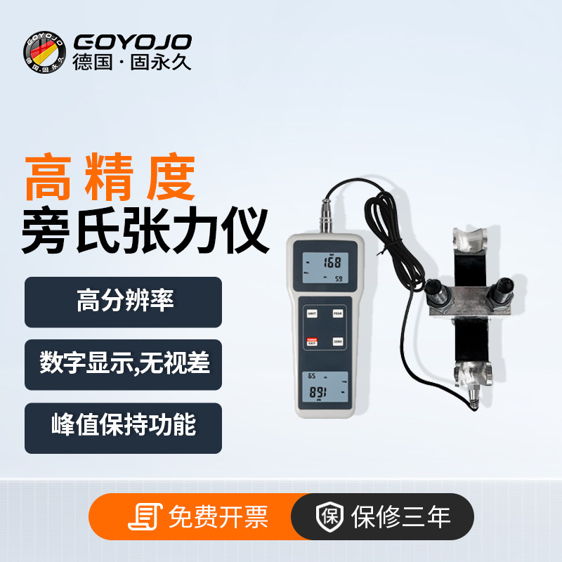 张力仪手持高精度测量电力传输系统绳索拉力负荷数字式风塔张力计