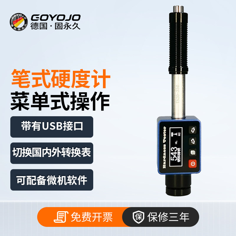 笔式硬度计一体手持式布氏洛氏金属钢材热处理模具数显硬度检测仪