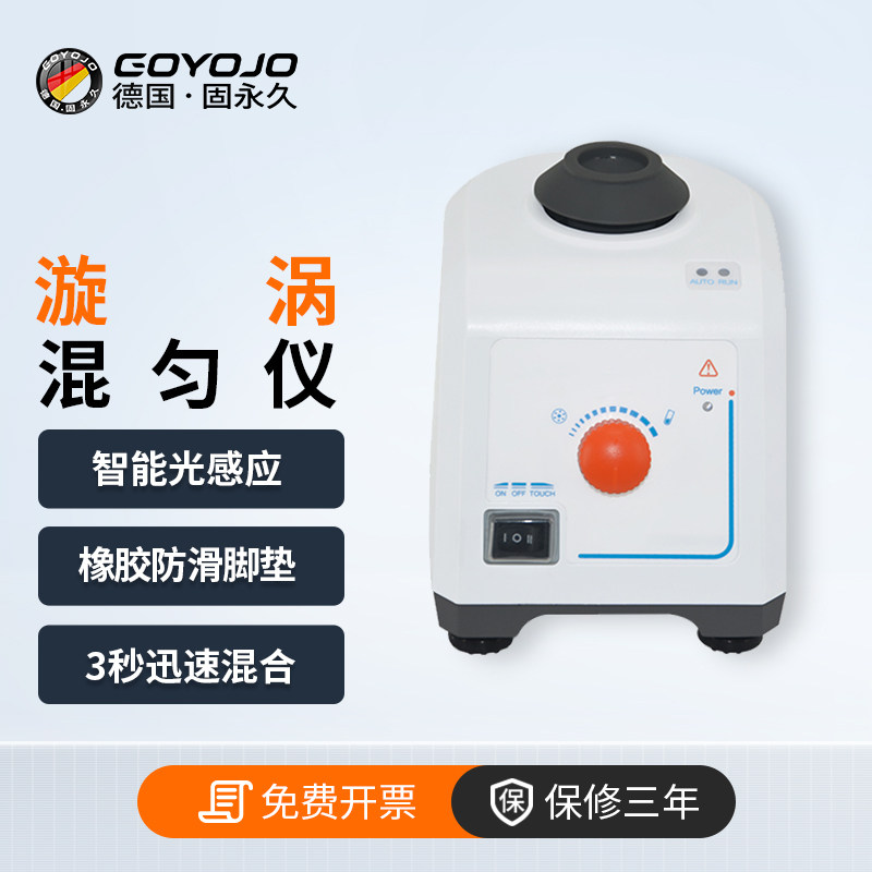漩涡混匀仪实验室多功能震荡混匀器迷你多功能小型涡旋仪混合器