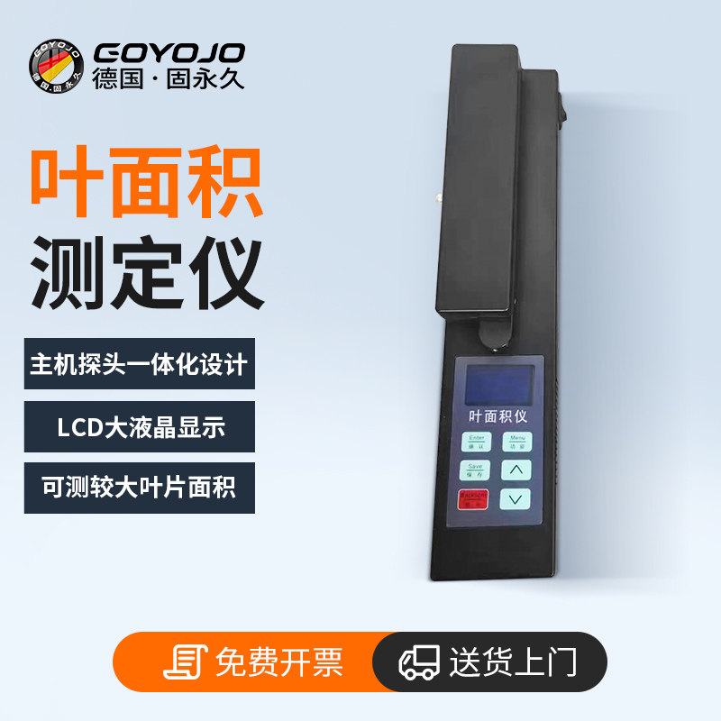 叶面积测量仪指数扫描仪植物小麦叶面积比分析手持式叶面积测试仪