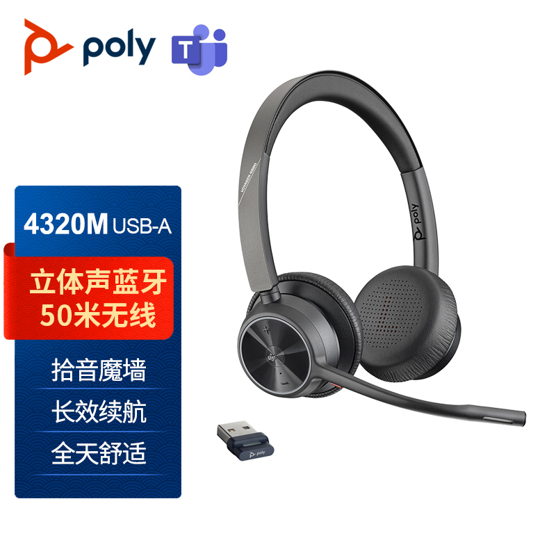 Boyi Poly V4320 Sound Pickup Magic Wall Stereo Bluetooth Office Headset Long Battery Life Business Headset