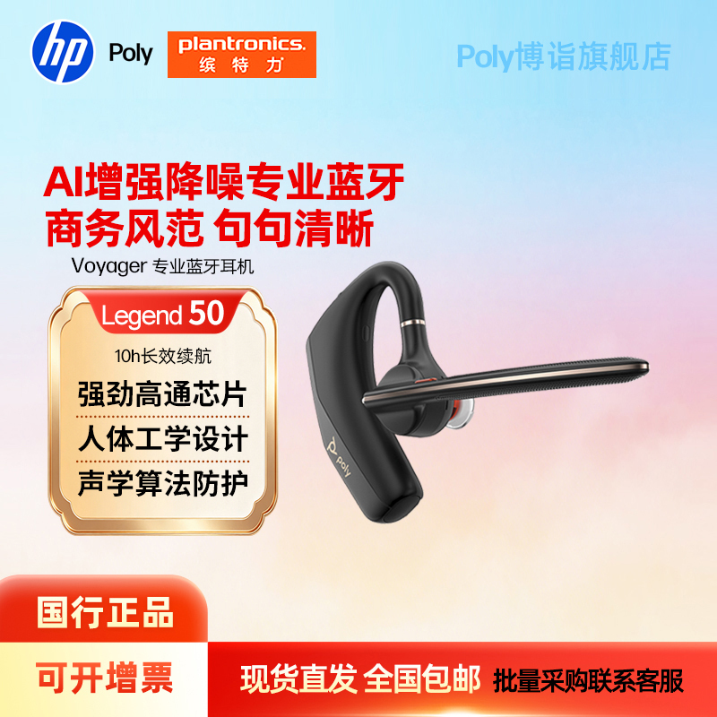 Poly B&O Legend 50 Wireless Noise-Canceling Call Earhook Bluetooth Headset 5200 Upgraded Version Bluetooth 5.4