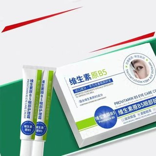 维生素b5眼霜眼周提亮抗皱淡化细纹眼霜消眼袋黑眼圈眼霜倾颜大师