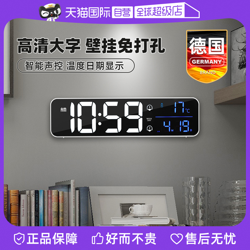 (self-employed) German clock table hanging clock living room home hanging wall light extravagant creative electronic clock hanging watch digital wall clock-Taobao