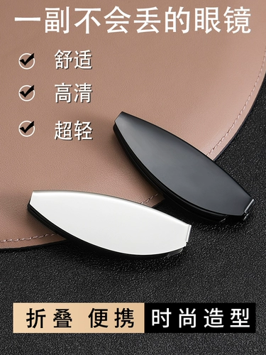 Портативные сверхлегкие высококлассные очки подходит для мужчин и женщин для пожилых людей